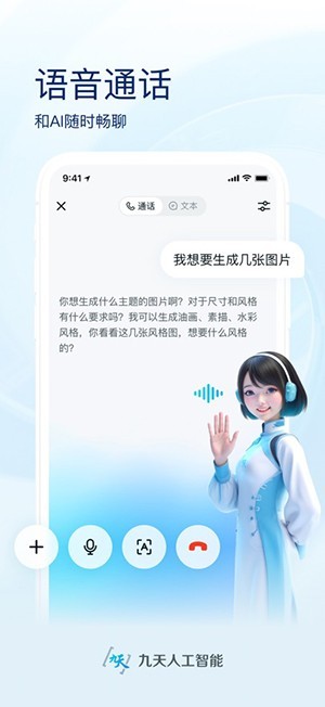 九天灵犀安卓版下载-九天灵犀最新版下载v1.9.8005