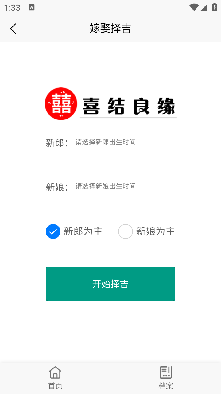 综合排盘安卓版下载-综合排盘手机版下载v3.0.0