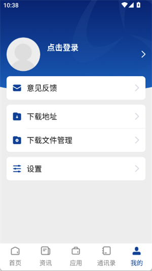 智慧乐职最新版下载-智慧乐职安卓版下载v3.2.0
