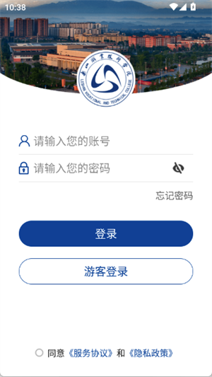 智慧乐职最新版下载-智慧乐职安卓版下载v3.2.0