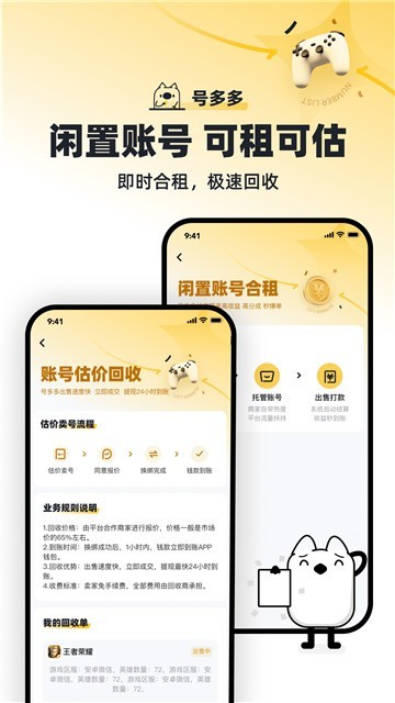 号多多代售最新版下载-号多多代售安卓版下载v5.5