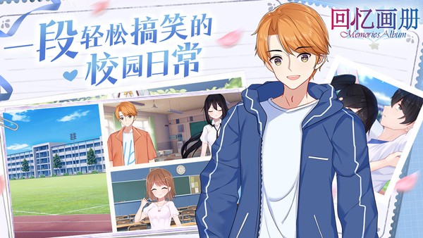 回忆画册安卓版下载-回忆画册最新版下载v1.01