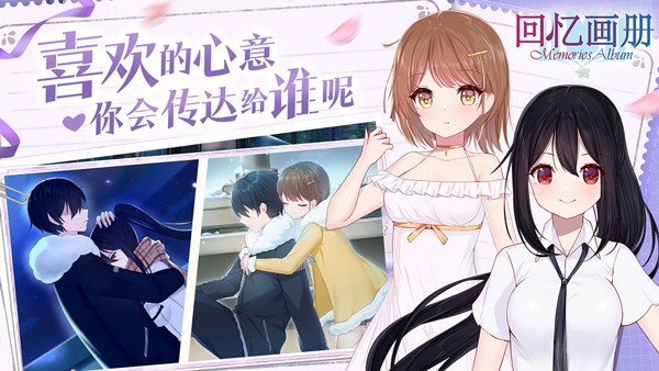回忆画册安卓版下载-回忆画册最新版下载v1.01