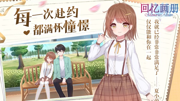 回忆画册安卓版下载-回忆画册最新版下载v1.01