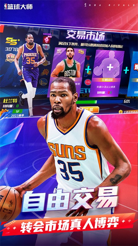 美职篮篮球大师手机版下载-美职篮篮球大师最新版下载v5.5.1