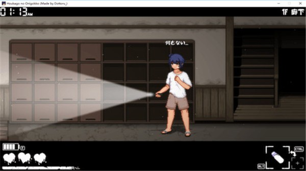 放学后的捉迷藏免费版下载-放学后的捉迷藏完整版下载v2.11.37