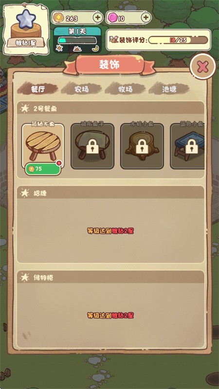 我家后院有座岛安卓版下载-我家后院有座岛最新版下载v1.0.8