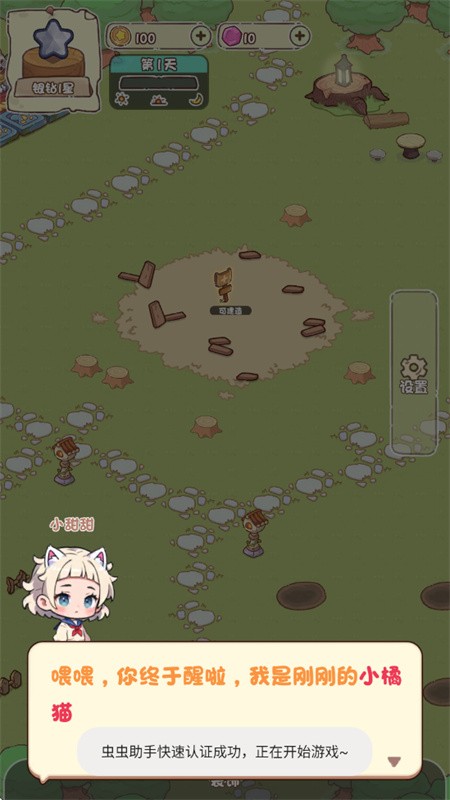 我家后院有座岛安卓版下载-我家后院有座岛最新版下载v1.0.8