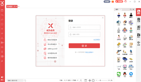 探踪思维分析软件正式版下载-探踪思维分析软件下载v1.2.2.33720