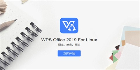 WPS Office2019VBA下载-WPS Office2019绿色纯净版（附激活码）下载v12.1.0.21915