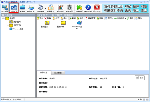天健文档管理系统最新免费版下载-天健文档管理系统电脑安装端下载v5.4.5