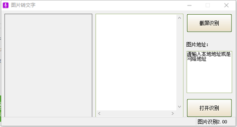 小磊文字转语音工具下载下载-小磊文字转语音工具免费版下载v1.0