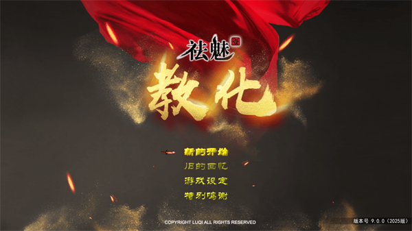 祛魅教化安卓版下载-祛魅教化最新版下载v4.0.0