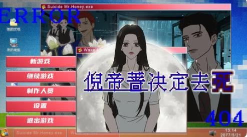 倪帝蔷决定去死最新版下载-倪帝蔷决定去死手机版下载v0.2.0