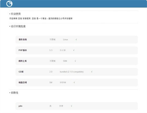 豆信免费版下载下载-豆信(微信开发框架)免费版下载v4.0.5