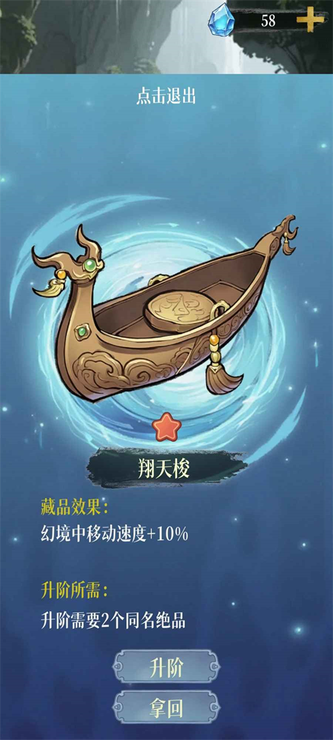 幻境修仙安卓版下载-幻境修仙最新版下载v1.1.7