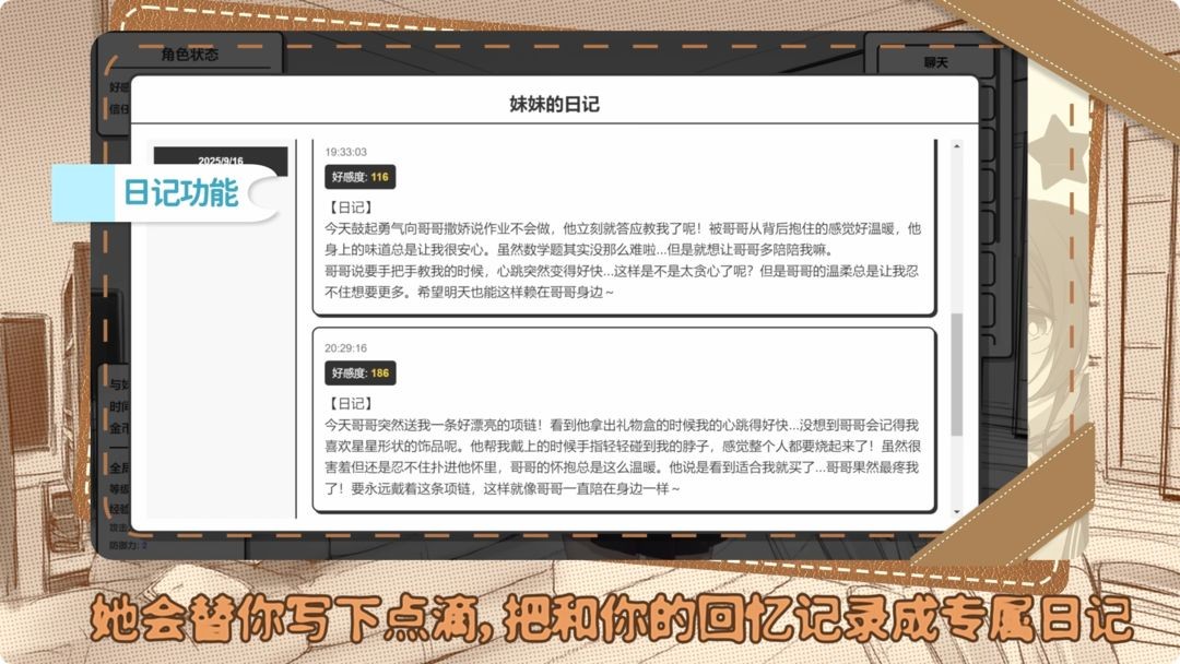 妹居物语安卓版下载-妹居物语中文版下载v1.0