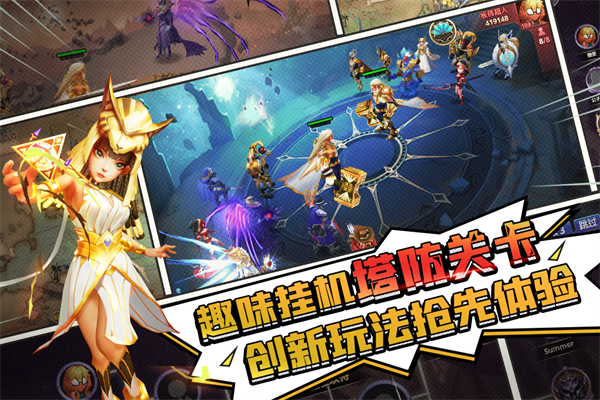 塔防纪元安卓版下载-塔防纪元最新版下载v12.5