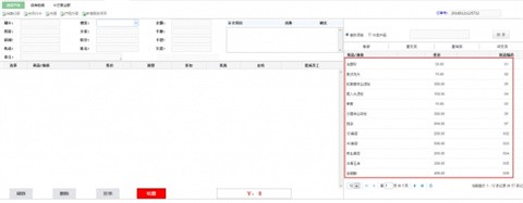 图创美容美发管理免费版下载-图创美容美发管理软件最新版下载v6.0