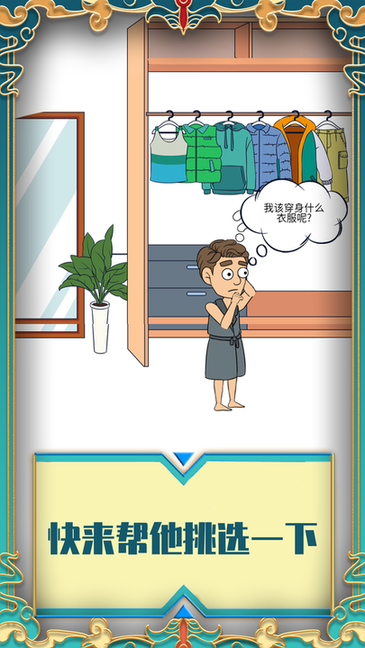 帮她相亲2安卓版下载-帮她相亲2最新版下载v1.0.0