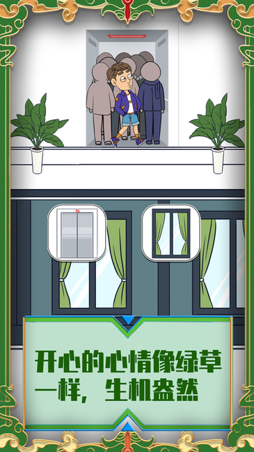 帮她相亲2安卓版下载-帮她相亲2最新版下载v1.0.0