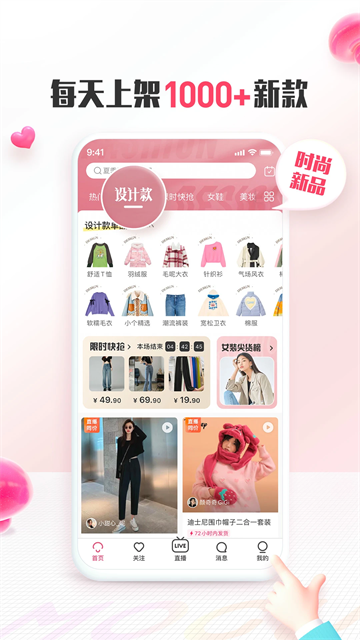 蘑菇街女装安卓版下载-蘑菇街女装最新版下载v18.3.5.24950