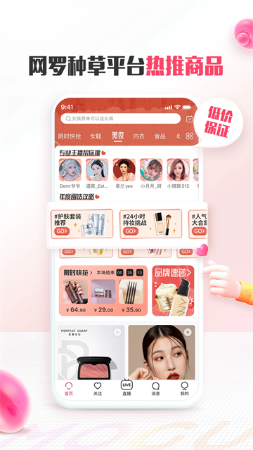 蘑菇街女装安卓版下载-蘑菇街女装最新版下载v18.3.5.24950