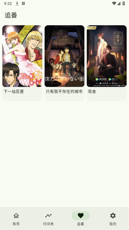 Kazumi安卓版下载-Kazumi最新版下载v1.8.7