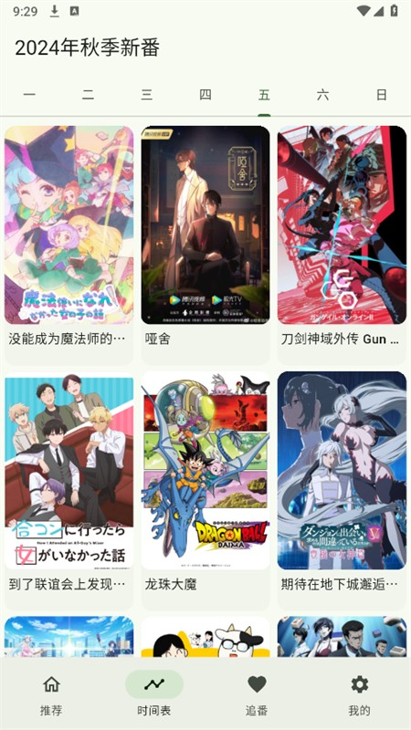 Kazumi安卓版下载-Kazumi最新版下载v1.8.7