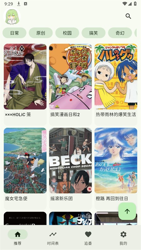 Kazumi安卓版下载-Kazumi最新版下载v1.8.7