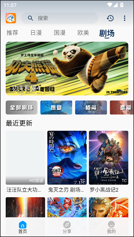 2K动漫最新版下载-2K动漫安卓版下载v3.2