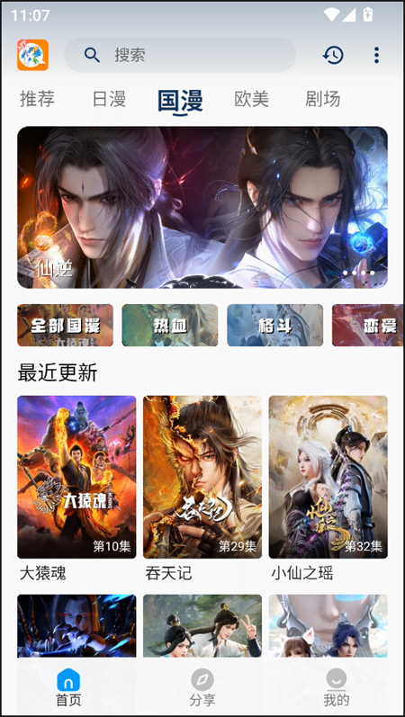 2K动漫最新版下载-2K动漫安卓版下载v3.2