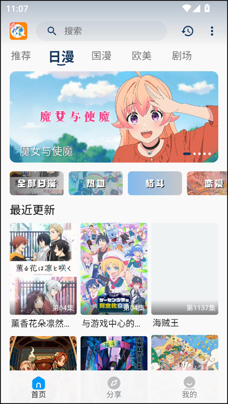 2K动漫最新版下载-2K动漫安卓版下载v3.2