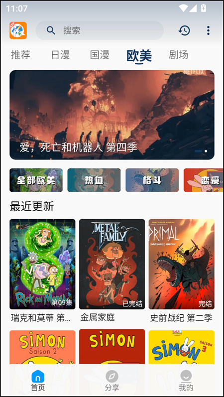 2K动漫最新版下载-2K动漫安卓版下载v3.2