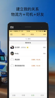 天下货运物流平台最新版下载-天下货运安卓版下载v3.1.0