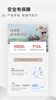 时时兼职app最新版下载-时时兼职app安卓版下载v1.1.6