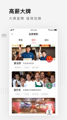 时时兼职app最新版下载-时时兼职app安卓版下载v1.1.6