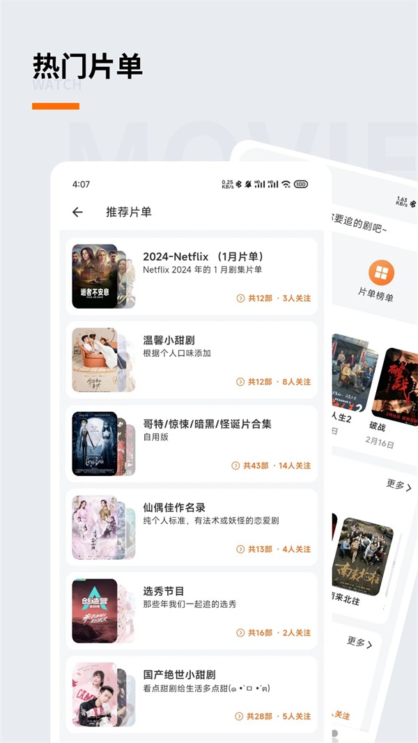 追萝卜最新版下载-追萝卜安卓版下载v1.2.0