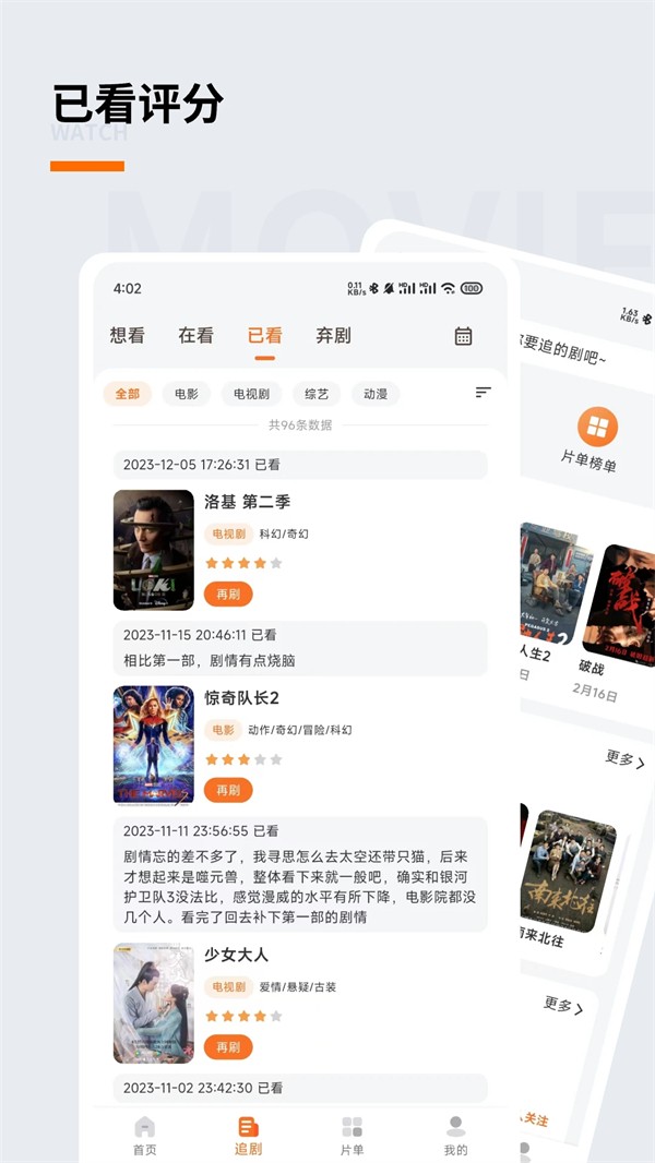 追萝卜最新版下载-追萝卜安卓版下载v1.2.0