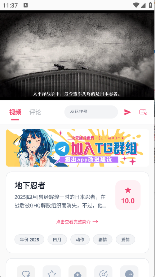 Girigiri安卓版下载-Girigiri最新版下载v2.0.0
