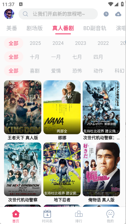 Girigiri安卓版下载-Girigiri最新版下载v2.0.0