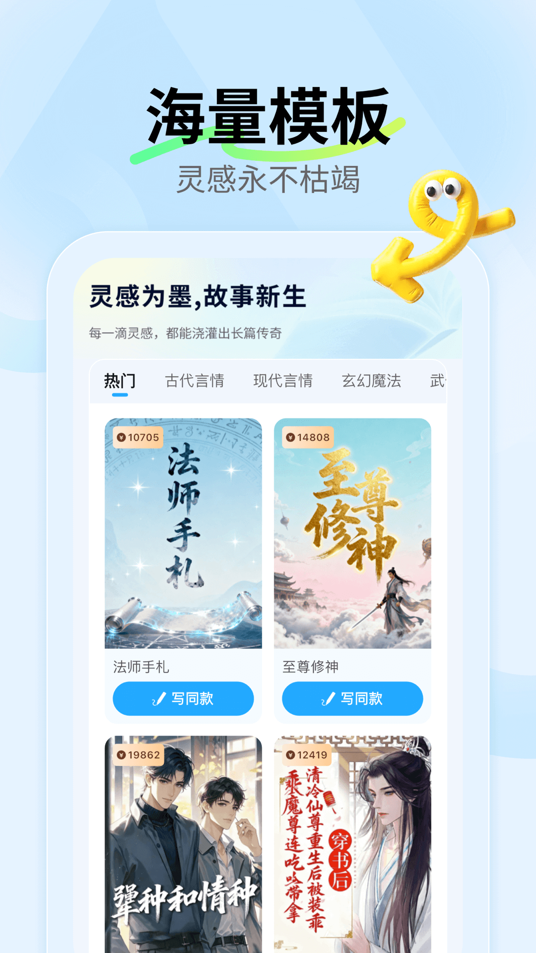 Ai小说神器手机版下载-Ai小说神器最新版下载v1.0.7