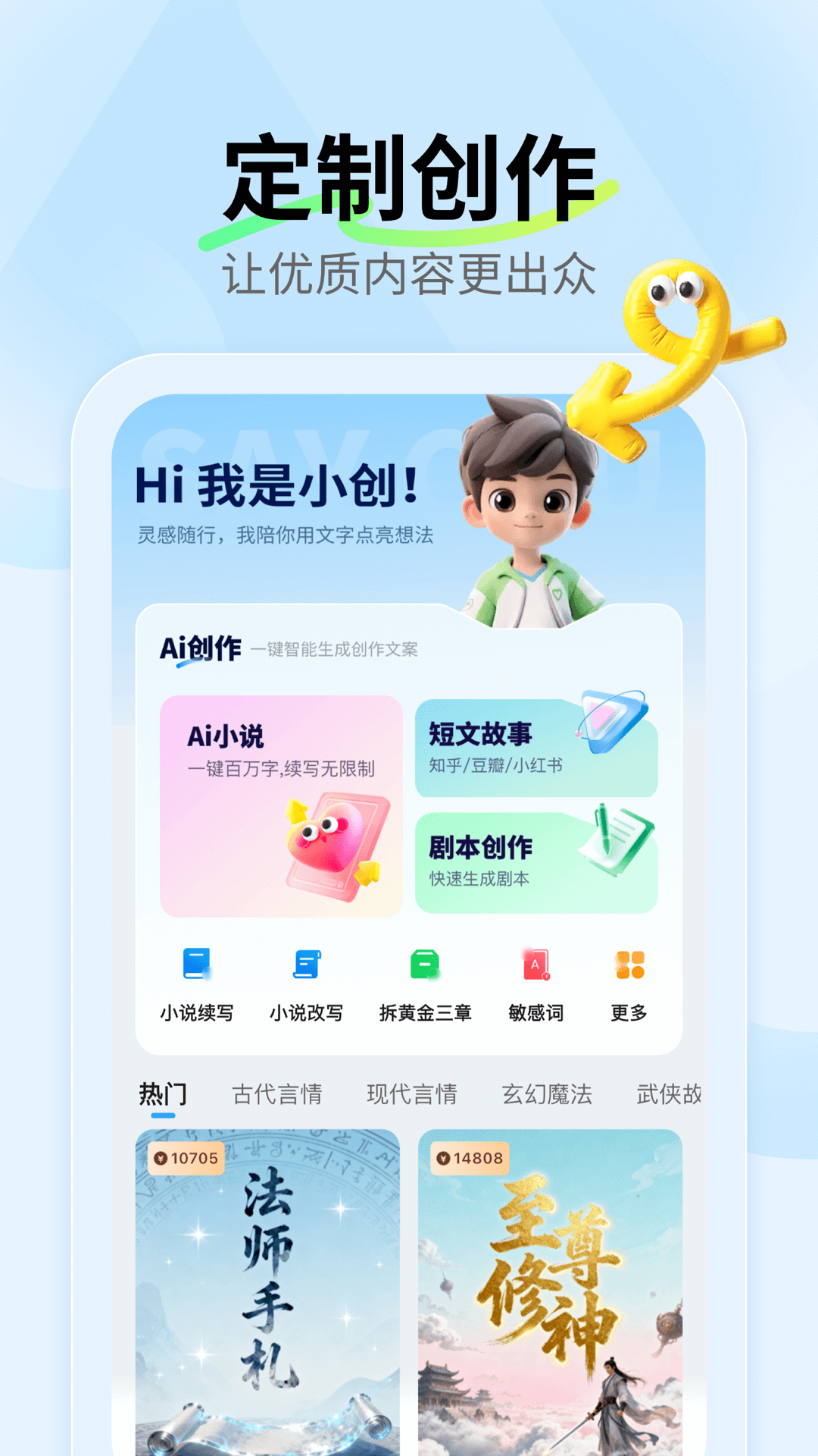 Ai小说神器手机版下载-Ai小说神器最新版下载v1.0.7