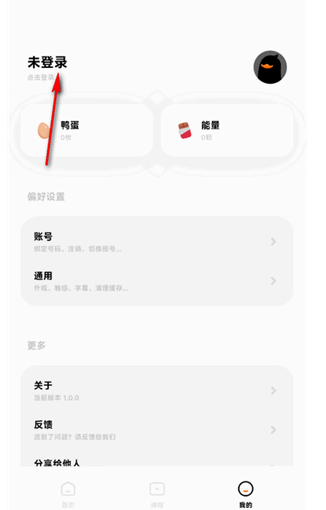 冲鸭德语学习免费版下载-冲鸭德语学习最新版下载v1.0.2