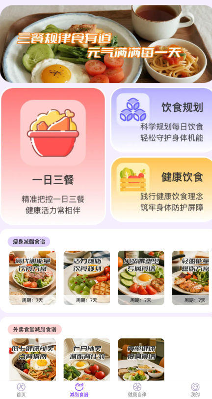 U点自律最新版下载-U点自律手机版下载v1.0.0