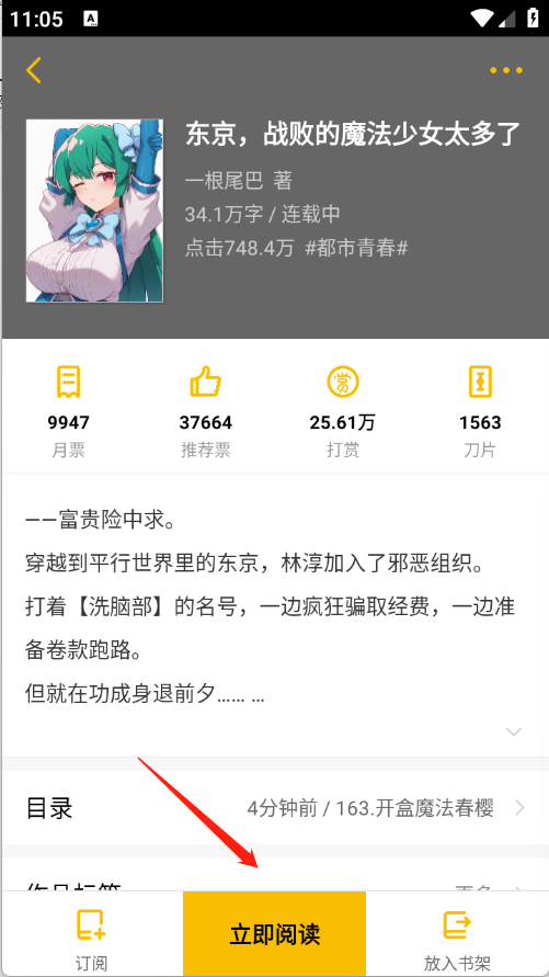 刺猬猫阅读小说手机版下载-刺猬猫阅读小说最新版下载v2.9.352