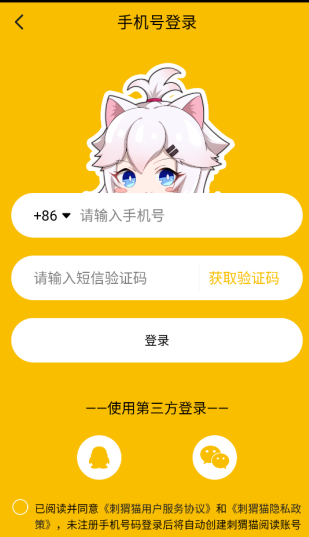 刺猬猫阅读小说手机版下载-刺猬猫阅读小说最新版下载v2.9.352