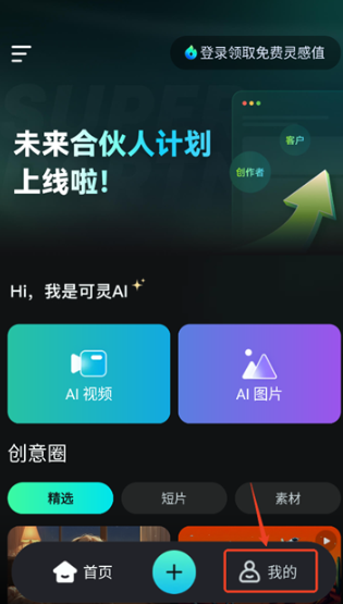 可灵AI安卓版下载-可灵AI最新版下载v2.8.21.217