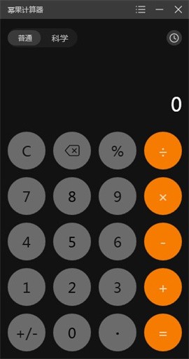 幂果计算器下载下载-幂果计算器官方版下载v1.0.4