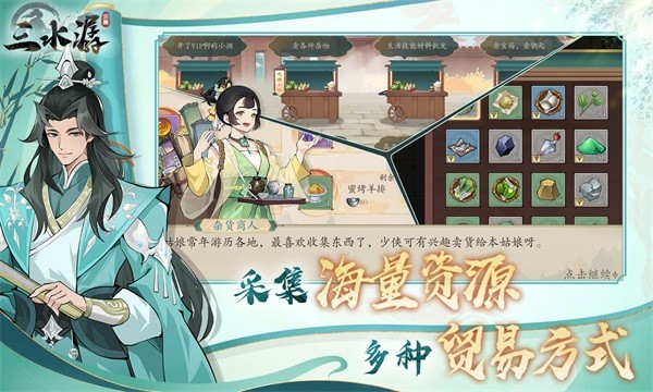 三水潺安卓版下载-三水潺最新版下载v400.0.0